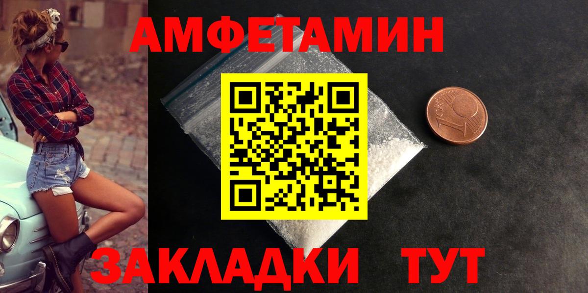 Amphetamine Розовый Дзержинский