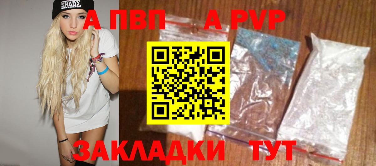 Дзержинский  A PVP СК  Alfa_PVP мука  Вход с VPN 