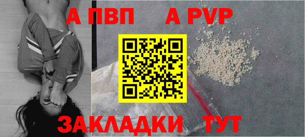 А ПВП крисы CK Дзержинский