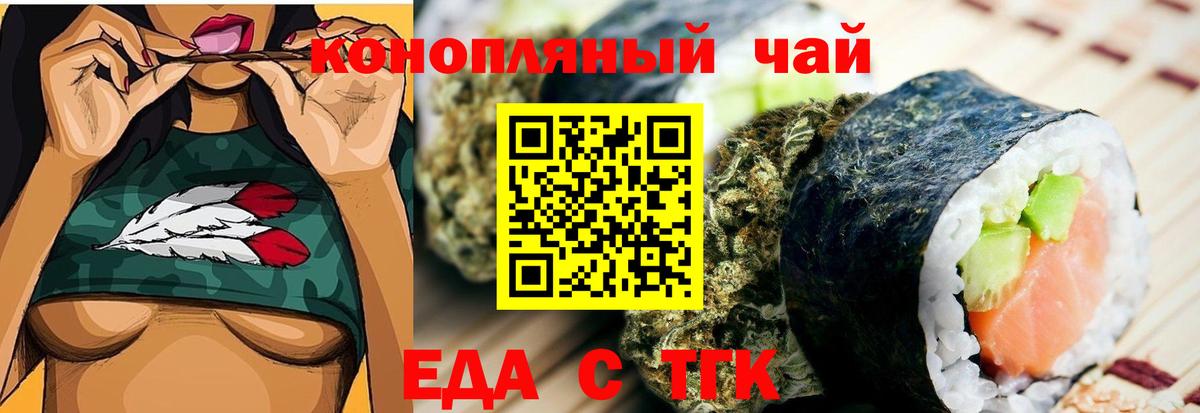 Дзержинский  Печенье с ТГК марихуана  Вход с VPN 