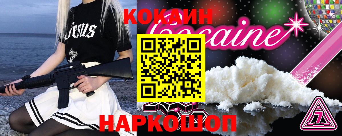 Дзержинский  Кокаин Fish Scale  Cocaine  купить наркотик  Вход с VPN  Кокаин Перу 
