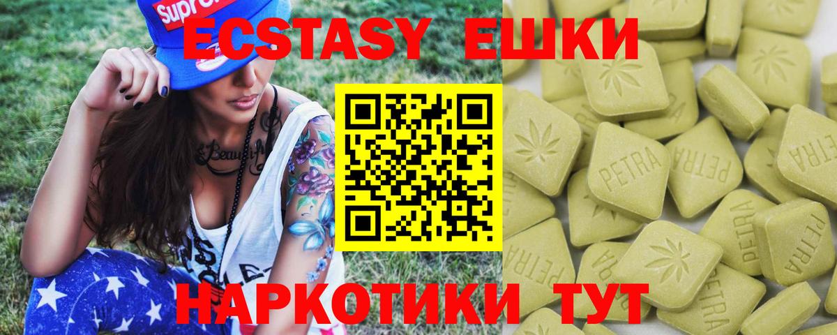 ЭКСТАЗИ VHQ  Вход с VPN  Экстази  Дзержинский  Ecstasy Cube 