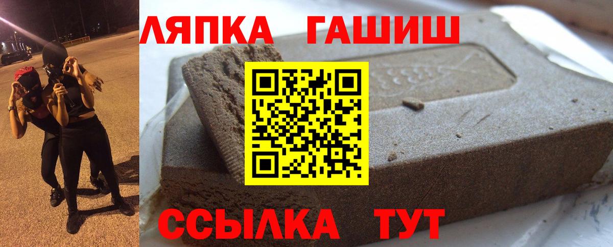 ГАШИШ AMNESIA HAZE  Вход с VPN  Гашиш Cannabis  Дзержинский 