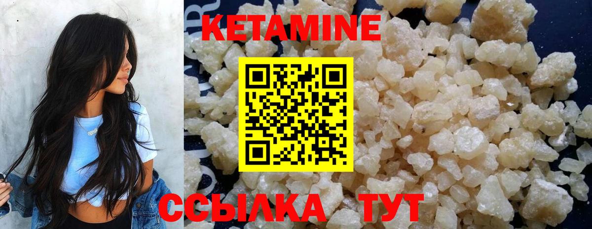 КЕТАМИН VHQ Дзержинский