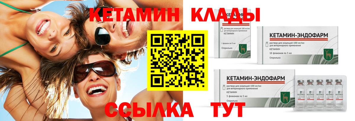 Дзержинский  КЕТАМИН ketamine  КЕТАМИН ketamine  Вход с VPN 