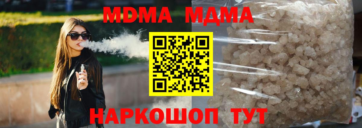 МДМА молли Дзержинский