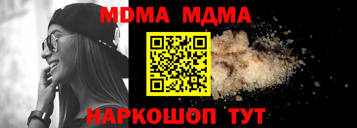 Дзержинский  MDMA VHQ  Вход с VPN  MDMA  MDMA Molly 