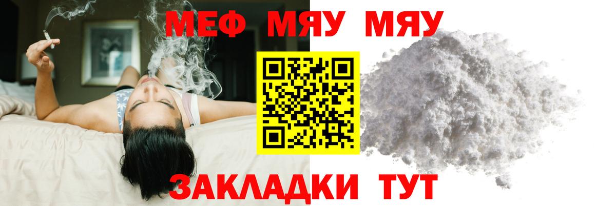 Меф кристаллы  Вход с VPN  Дзержинский  МЯУ-МЯУ  Меф 4 MMC 