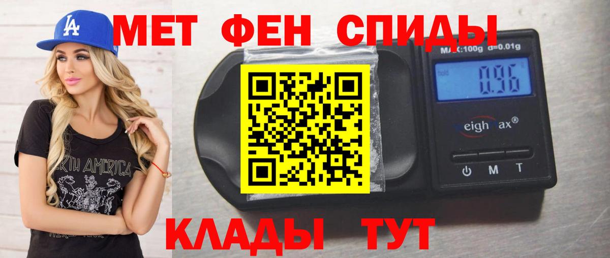 МЕТАМФЕТАМИН Декстрометамфетамин 99.9%  МЕТАМФЕТАМИН Декстрометамфетамин 99.9%  Дзержинский  Метамфетамин  Вход с VPN 