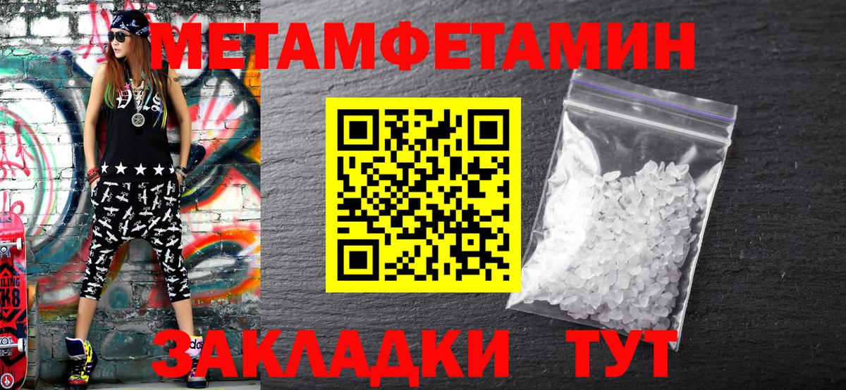 Метамфетамин мет Дзержинский