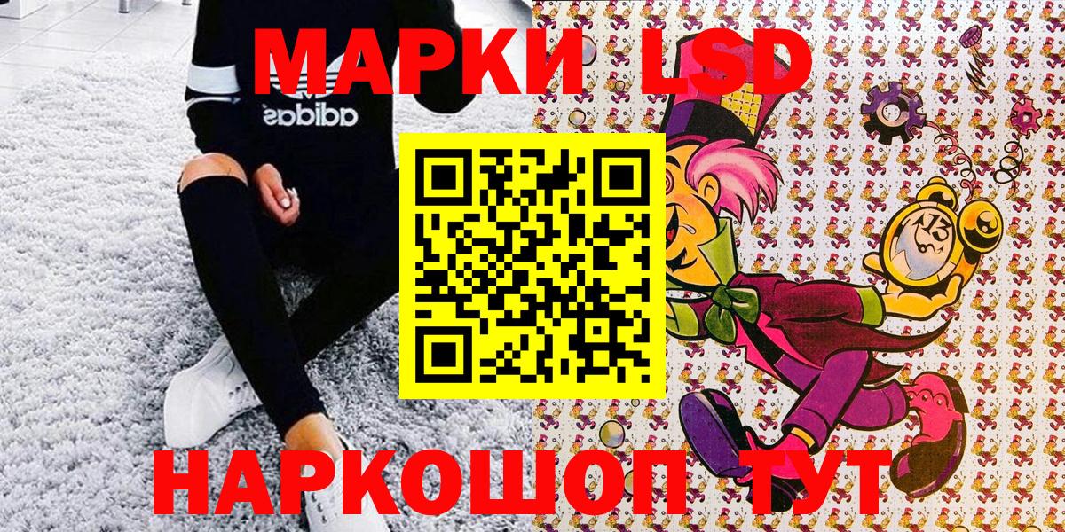 Дзержинский  Наркотические марки  Вход с VPN  Марки N-bome 1500мкг 